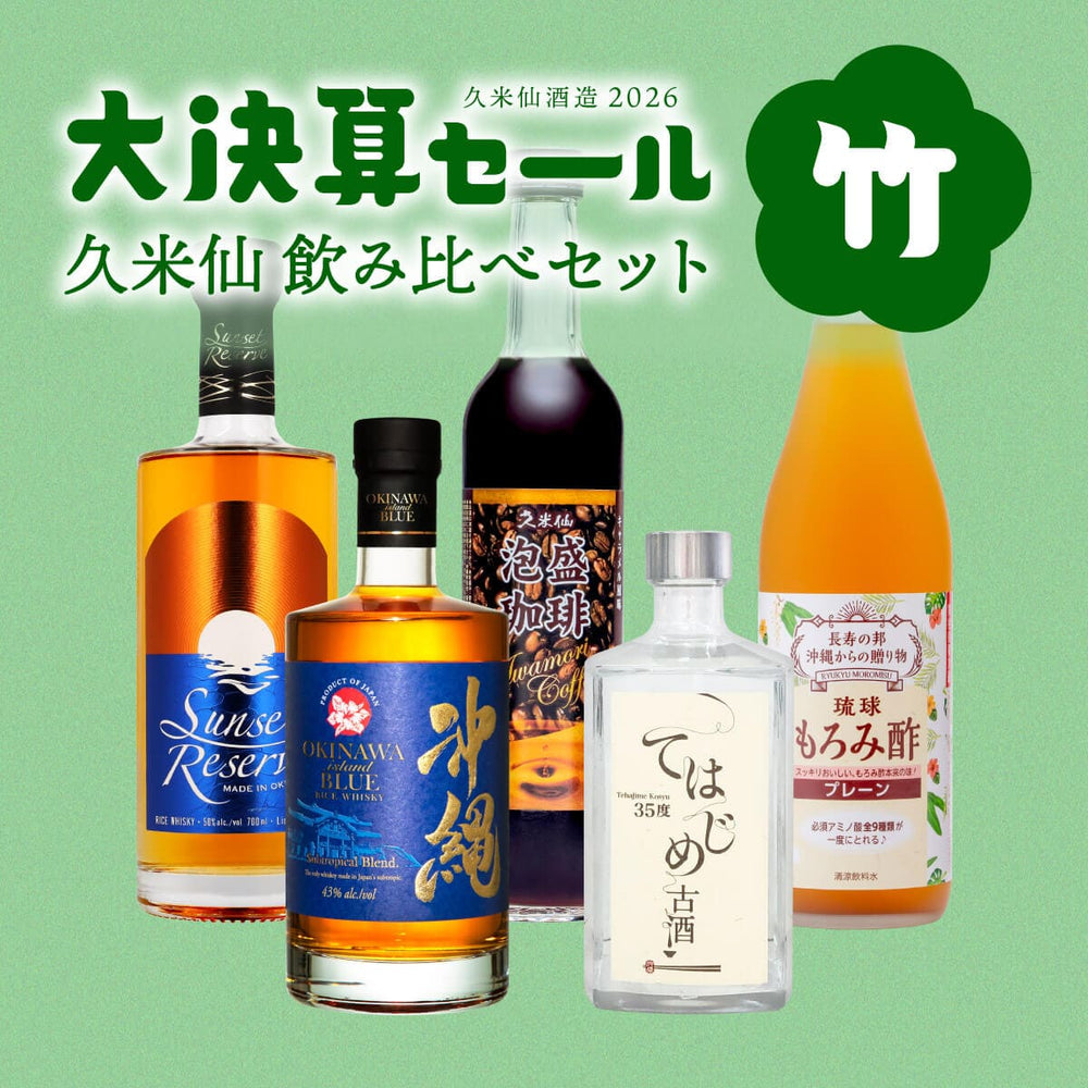 コレクション – 【公式】久米仙酒造オンラインショップ
