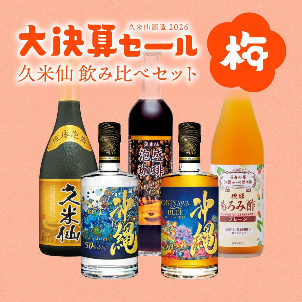 コレクション – 【公式】久米仙酒造オンラインショップ