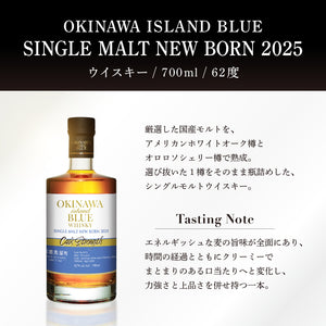 
                  
                    ギャラリービューアに画像を読み込み、OKINAWA ISLAND BLUE SINGLE MALT NEWBORN 2025
                  
                
