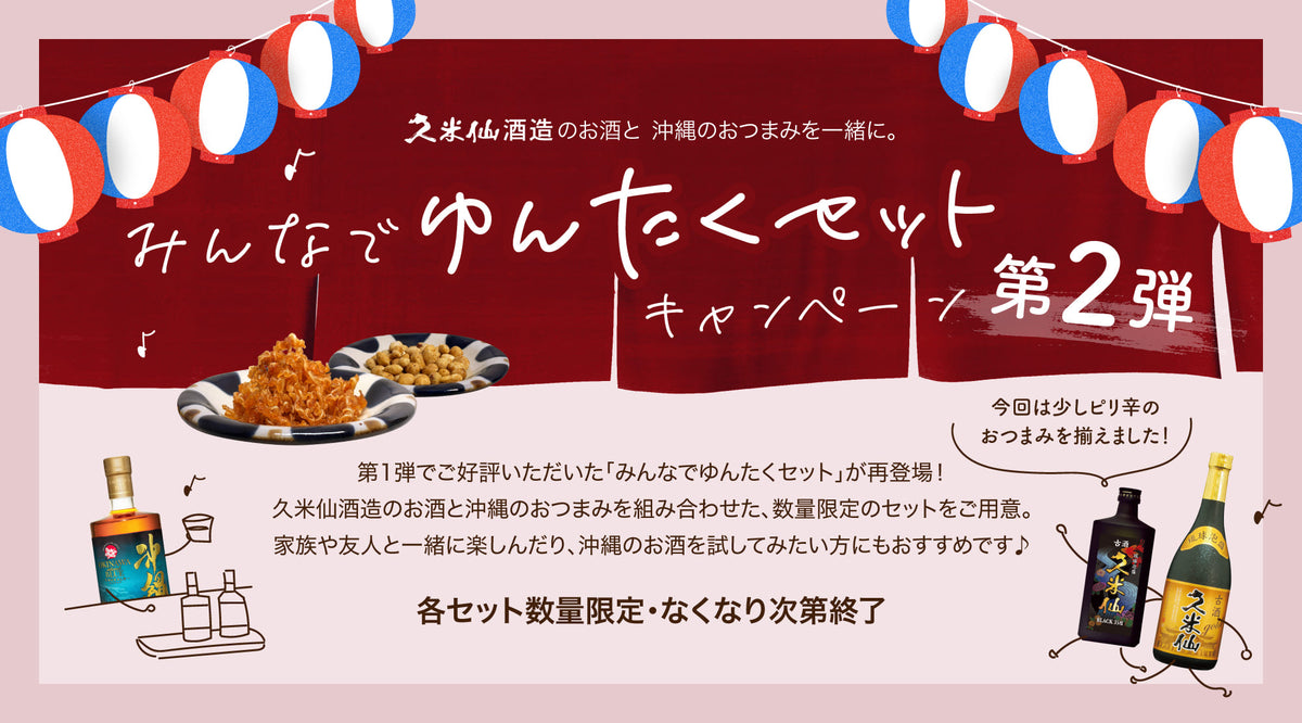 イベント・キャンペーン