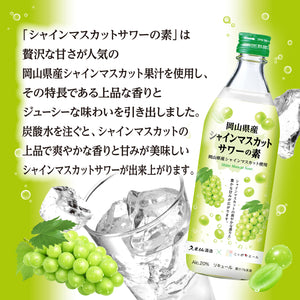 
                  
                    ギャラリービューアに画像を読み込み、シャインマスカットサワーの素 20度 500ml
                  
                