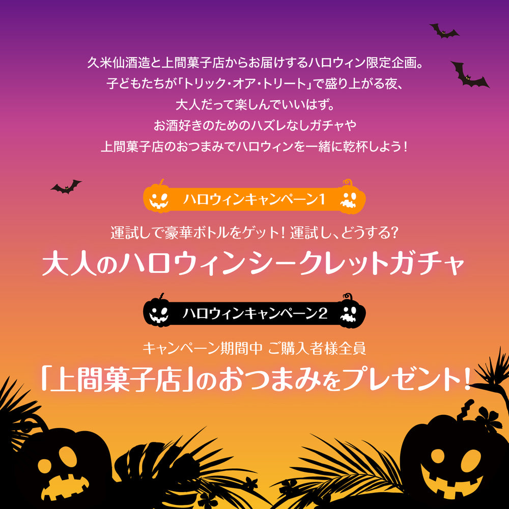 
                  
                    ギャラリービューアに画像を読み込み、ハロウィンシークレット1万円ガチャ
                  
                