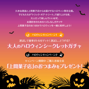 
                  
                    ギャラリービューアに画像を読み込み、ハロウィンシークレット1万円ガチャ
                  
                