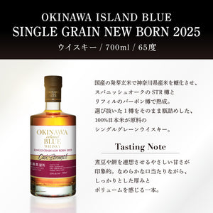 
                  
                    ギャラリービューアに画像を読み込み、OKINAWA ISLAND BLUE SINGLE GRAIN NEWBORN 2025
                  
                