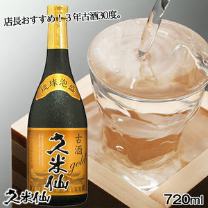 
                  
                    ギャラリービューアに画像を読み込み、【2025年夏の大感謝祭】泡盛古酒飲み比べ4本セット（15セット限定）
                  
                