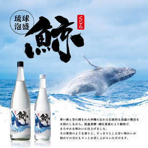 鯨 30度 1,800ml – 【公式】久米仙酒造オンラインショップ