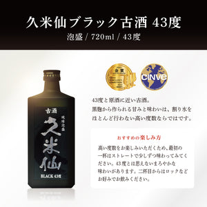 
                  
                    ギャラリービューアに画像を読み込み、久米仙ブラック古酒35度＆43度セット【期間限定 送料無料】
                  
                
