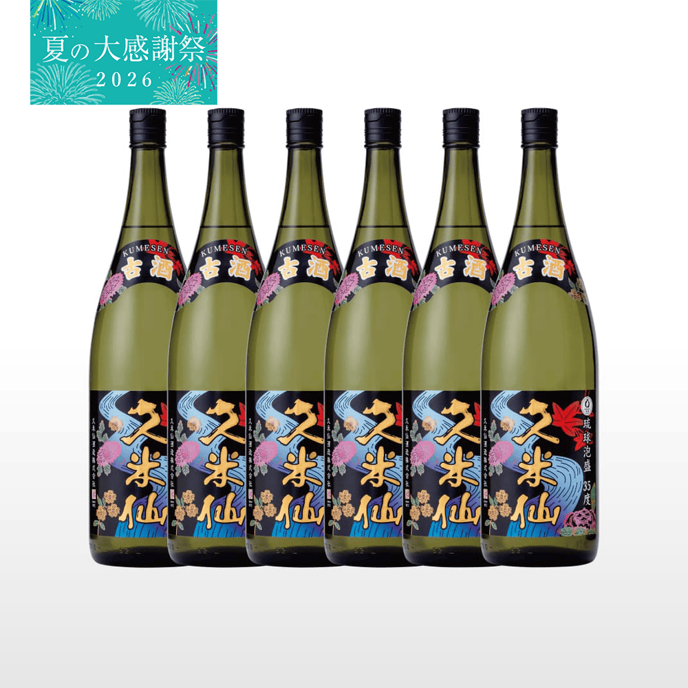 夏の大感謝祭】久米仙 一升瓶 古酒35度 まとめ買い6本セット ［送料
