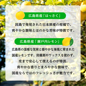 
                  
                    ギャラリービューアに画像を読み込み、はっさく＆レモンサワーの素 20度 500ml
                  
                