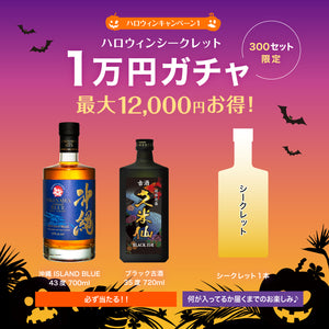 
                  
                    ギャラリービューアに画像を読み込み、ハロウィンシークレット1万円ガチャ
                  
                