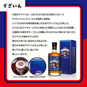 予約販売 特典あり】つばくろうのういすきー 2026 43度 700ml – 【公式