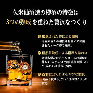 父の日おすすめ】沖縄 ISLAND BLUE 8年 40度 700ml【送料無料