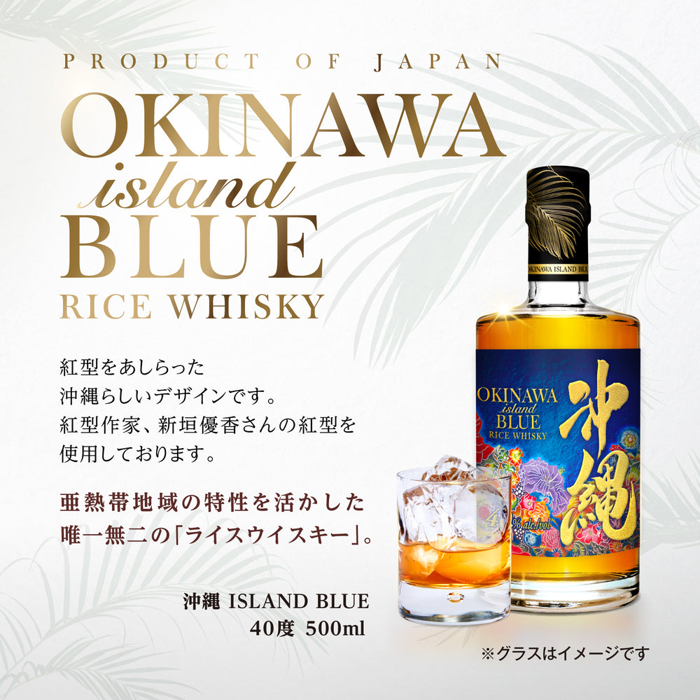 プレミアムハイボールグラスセット ウイスキー 500ml 40度 送料無料
