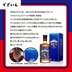 つばくろうのういすきー 2026 43度 700ml – 【公式】久米仙酒造