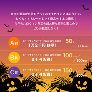 
                  
                    ギャラリービューアに画像を読み込み、ハロウィンシークレット1万円ガチャ
                  
                