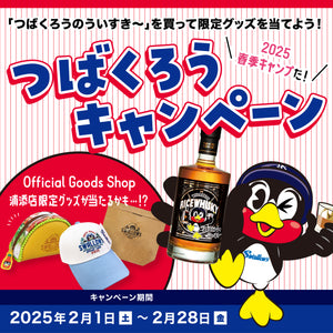 
                  
                    ギャラリービューアに画像を読み込み、つば九郎ウイスキー 45度 750ml
                  
                