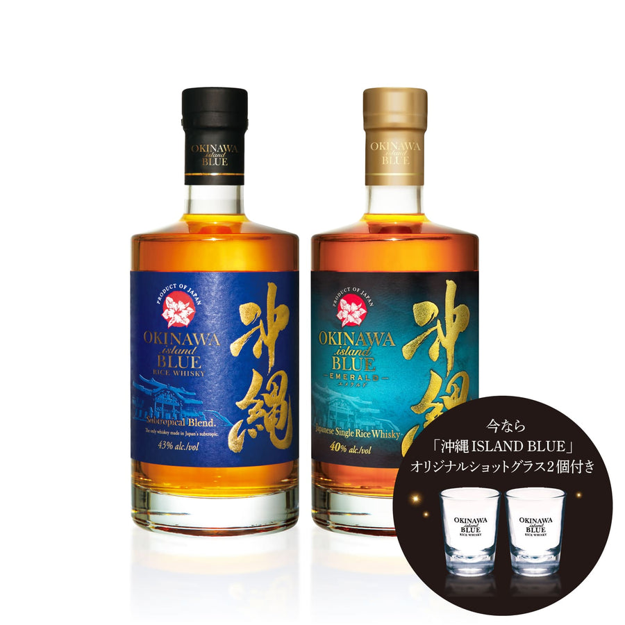 沖縄 ISLAND BLUE 43度 & エメラルド 2本セット ショットグラス2個付き