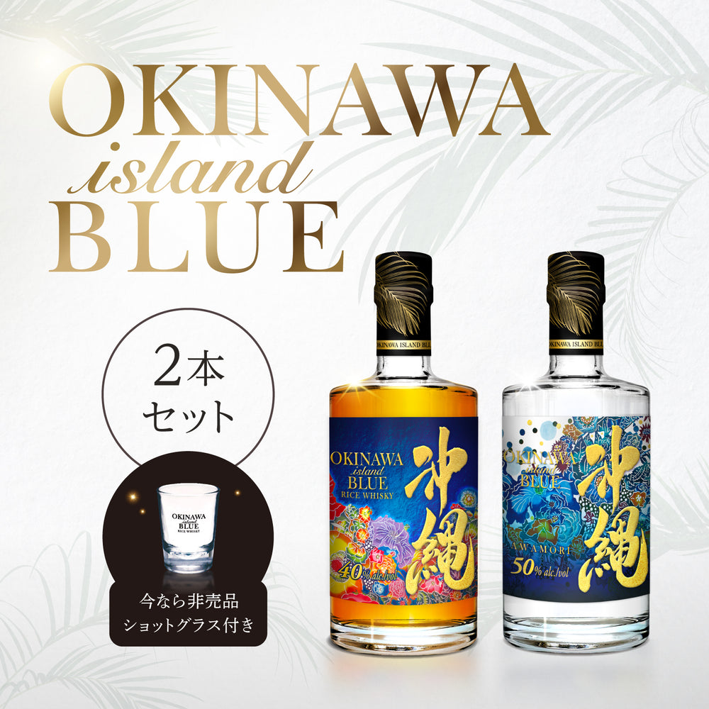送料無料 ショットグラス付き 期間限定】沖縄 ISLAND BLUE 40度 500ml