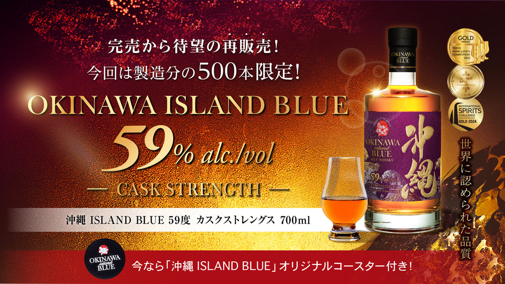久米仙酒造オンラインショップ – 【公式】久米仙酒造オンラインショップ