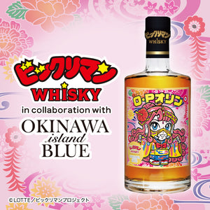 
                  
                    ギャラリービューアに画像を読み込み、ビックリマンウイスキー OKINAWA ISLAND BLUE O.Pオリン 40度 500ml
                  
                