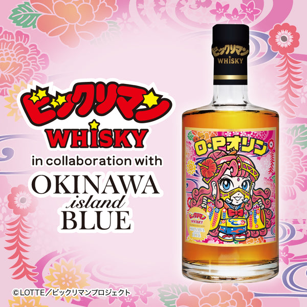 ビックリマンウイスキー OKINAWA ISLAND BLUE O.Pオリン 40度 500ml