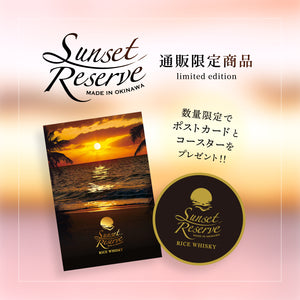 
                  
                    ギャラリービューアに画像を読み込み、【送料無料 通販限定】サンセットリザーブ 50度 700ml
                  
                