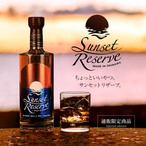 
                  
                    ギャラリービューアに画像を読み込み、【送料無料 通販限定】サンセットリザーブ 50度 700ml
                  
                