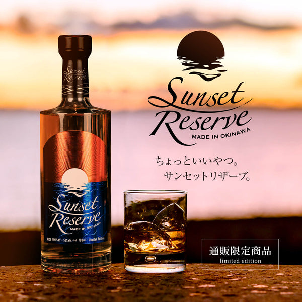 【古酒】サントリーリザーブセット サントリーリザーブ 250ml リザーブ友の会 古酒飲み比べセット
