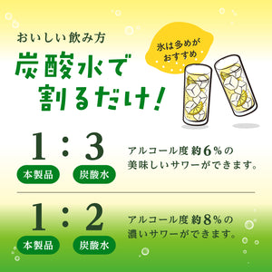 
                  
                    ギャラリービューアに画像を読み込み、Wレモンサワーの素 25度 500ml
                  
                