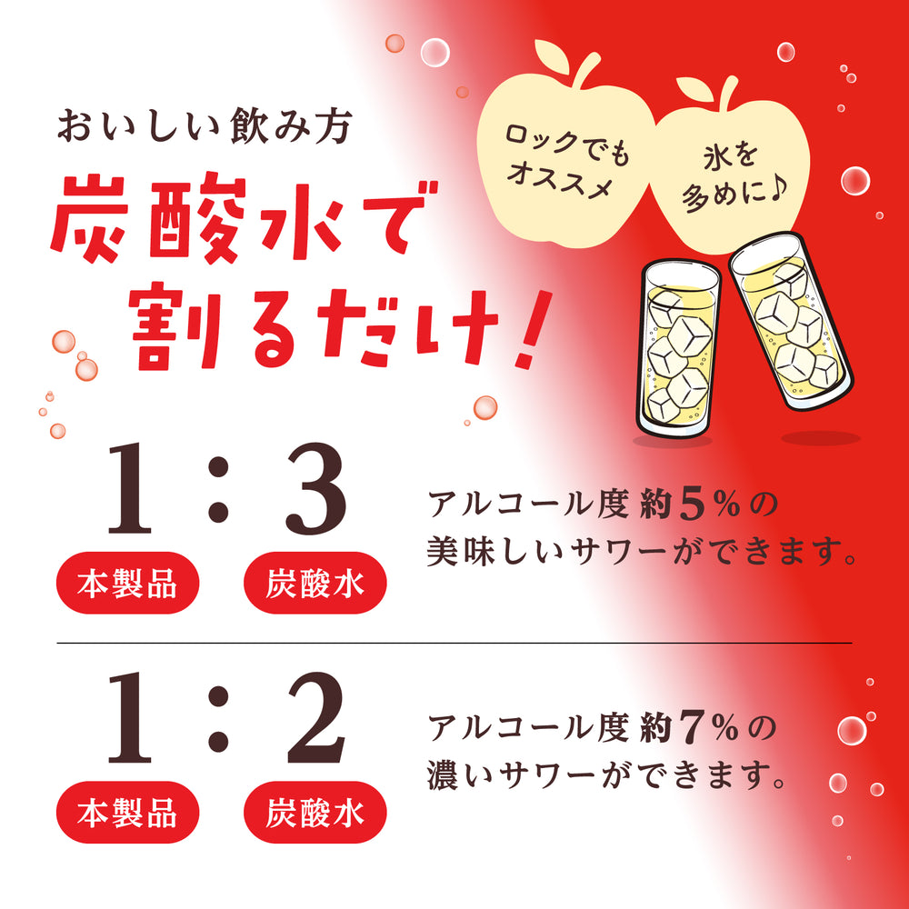 
                  
                    ギャラリービューアに画像を読み込み、ふじ&amp;amp;世界一Wりんごサワーの素 20度 500ml
                  
                