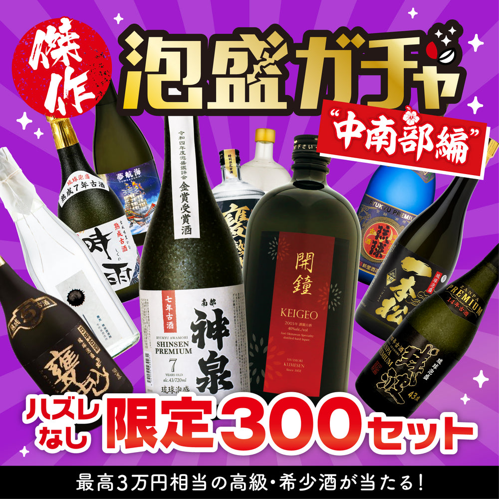 久米仙酒造オンラインショップ – 【公式】久米仙酒造オンラインショップ