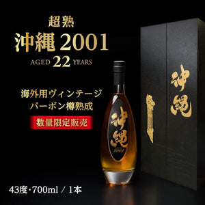 
                  
                    ギャラリービューアに画像を読み込み、【2025年夏DM】超熟 沖縄2001&amp;amp;超熟 沖縄2003(10セット限定)
                  
                