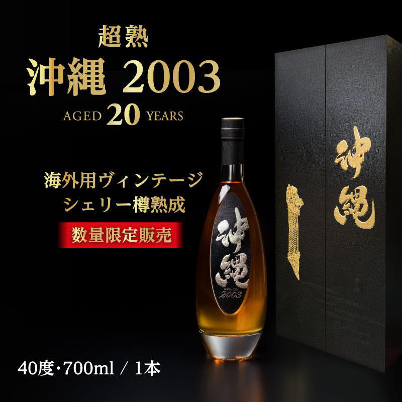 
                  
                    ギャラリービューアに画像を読み込み、【2025年夏DM】超熟 沖縄2001&amp;amp;超熟 沖縄2003(10セット限定)
                  
                