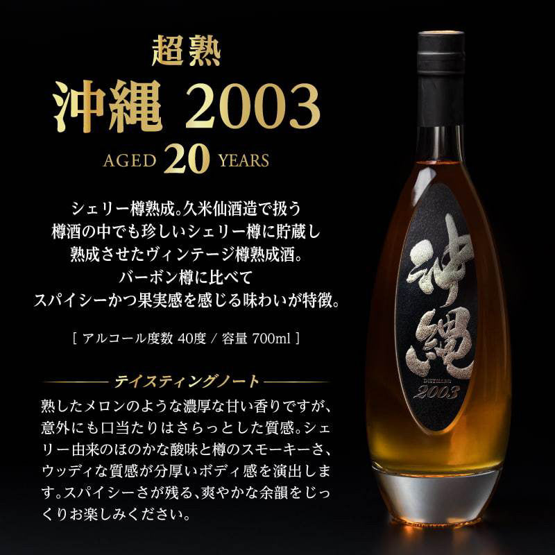 
                  
                    ギャラリービューアに画像を読み込み、【2025年夏DM】超熟 沖縄2001&amp;amp;超熟 沖縄2003(10セット限定)
                  
                