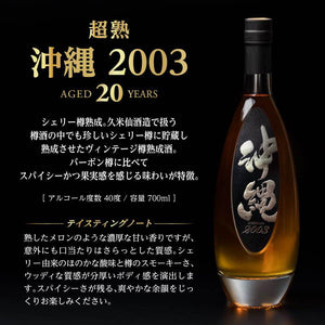 
                  
                    ギャラリービューアに画像を読み込み、【2025年夏DM】超熟 沖縄2001&amp;amp;超熟 沖縄2003(10セット限定)
                  
                