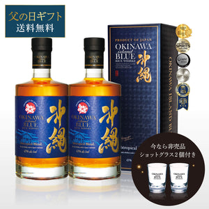 
                  
                    ギャラリービューアに画像を読み込み、沖縄 ISLAND BLUE 43度 2本セット 非売品ショットグラス2個付き 700ml×2 【送料無料】
                  
                