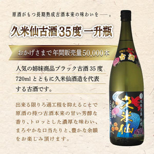 
                  
                    ギャラリービューアに画像を読み込み、【2025年夏の大感謝祭】一升瓶飲み比べ4本セット
                  
                