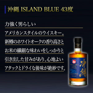 
                  
                    ギャラリービューアに画像を読み込み、沖縄 ISLAND BLUE 飲みくらべ3本セット【送料無料】
                  
                