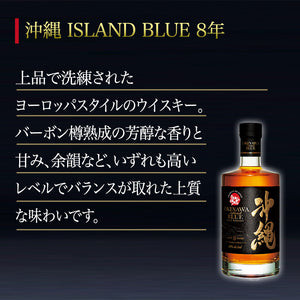 沖縄 ISLAND BLUE 飲みくらべ3本セット【送料無料】 – 【公式】久米仙