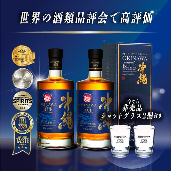 沖縄 ISLAND BLUE 43度 2本セット 非売品ショットグラス2個付き 700ml×2 【送料無料】 – 【公式】久米仙酒造オンラインショップ