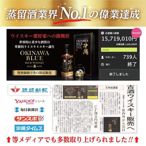 
                  
                    ギャラリービューアに画像を読み込み、沖縄 ISLAND BLUE 8年 700ml 40度 「熟成し続ける」業界初ライスウイスキー
                  
                