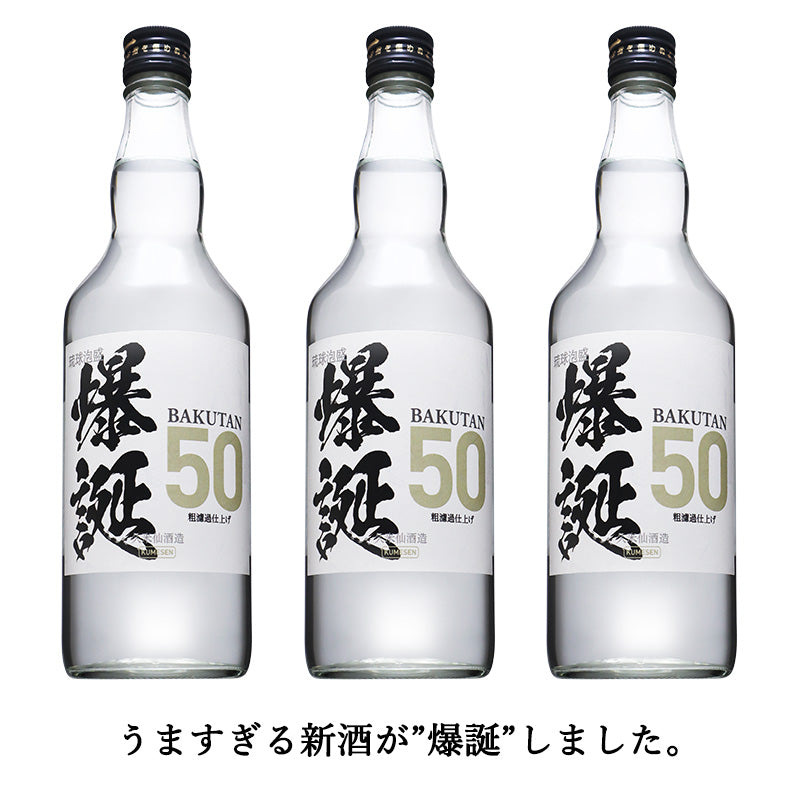 コレクション – 【公式】久米仙酒造オンラインショップ