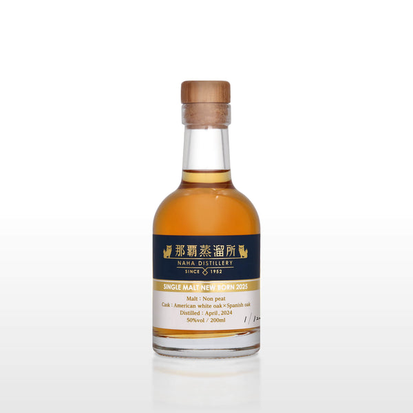 シングルモルト NEW BORN 2025 50度 200ml 那覇蒸留所 シングルモルト ニューボーン 2025 50度 200ml – 【公式