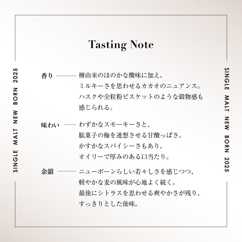 
                  
                    ギャラリービューアに画像を読み込み、【1200本限定】那覇蒸留所 シングルモルト ニューボーン 2025 50度 200ml【送料無料 通販限定】
                  
                