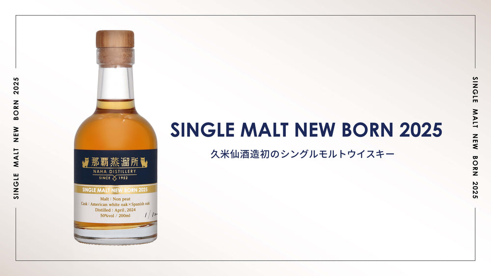 【こーいち】久米仙、残波2本セット こーいち】久米仙、残波2本セット 久米仙酒造 - Yahoo!ショッピング