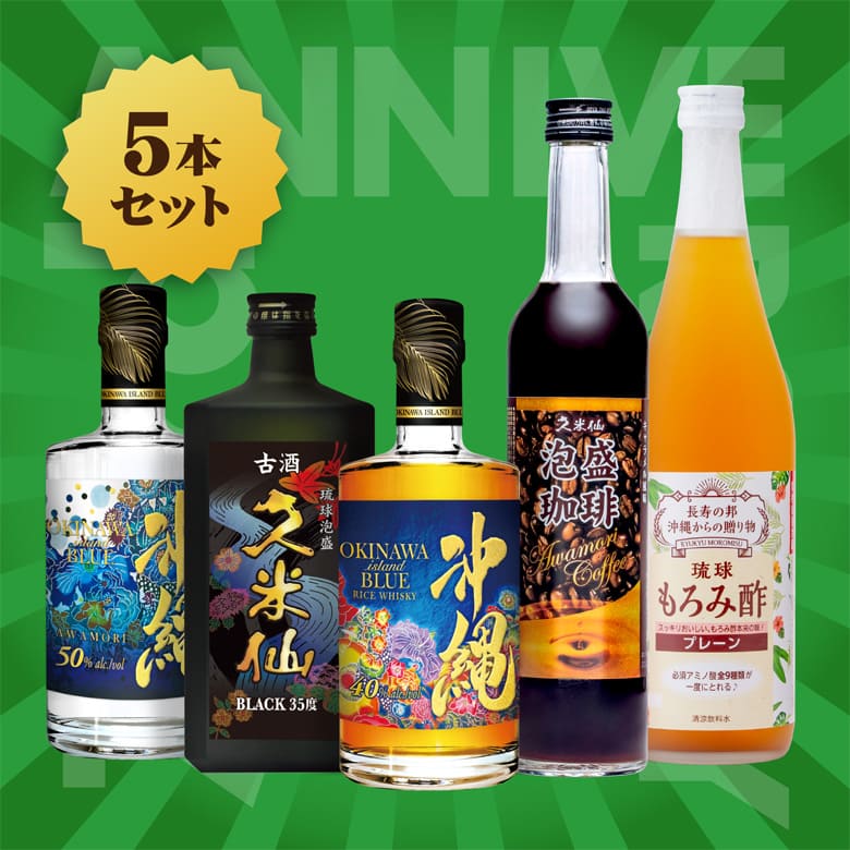 【送料無料】久米仙ボックス