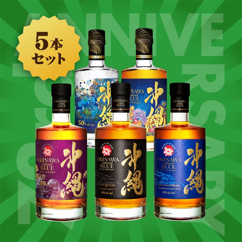 【送料無料】沖縄 ISLAND BLUE 新飲みくらべ5本セット