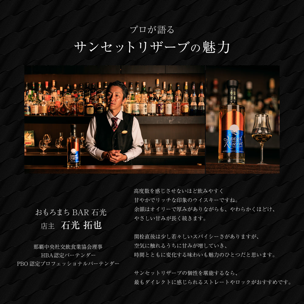 
                  
                    ギャラリービューアに画像を読み込み、【送料無料 通販限定】サンセットリザーブ 50度 700ml
                  
                