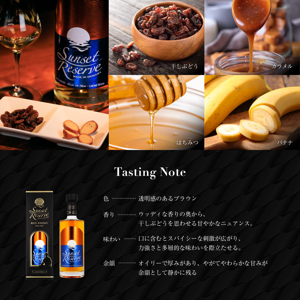 
                  
                    ギャラリービューアに画像を読み込み、【送料無料 通販限定】サンセットリザーブ 50度 700ml
                  
                