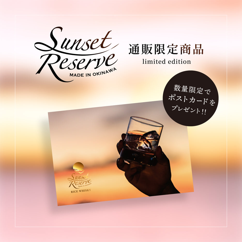 
                  
                    ギャラリービューアに画像を読み込み、【送料無料 通販限定】サンセットリザーブ 50度 700ml
                  
                